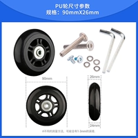 Высокое эластичное колесо PU 90*26 мм (один)