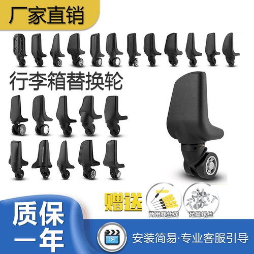 Сменный чемодан, прочные аксессуары