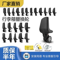 Поддержка переднего колеса