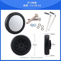 FJ-59-14#59*14 мм (один)