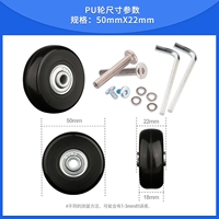 Высокое эластичное колесо PU 50*22 мм (один)