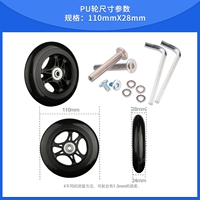 Высокое эластичное колесо PU 110*28 мм (один)