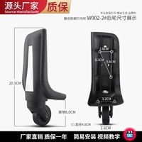 W002-2#одна пара заднего колеса