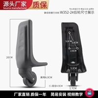 W352-2#одна пара задних колес