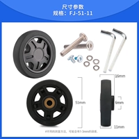 FJ-51-11#51*11 мм (один)