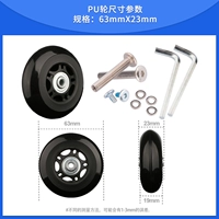 Высокое эластичное колесо PU 63*23 мм (один)