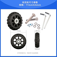 Колесо танка 77*26 мм (один)