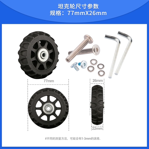 Сменный чемодан, аксессуары