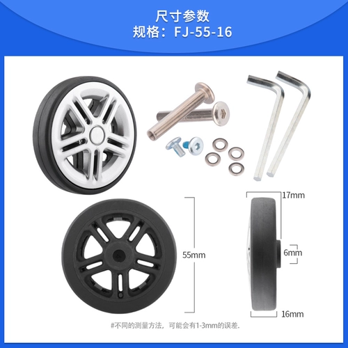 Сменный чемодан, аксессуары