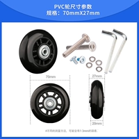 Колесо из ПВХ 70*27 мм (один)