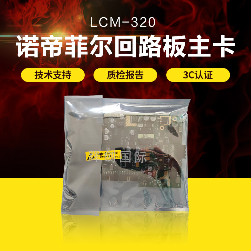 Notifir NFS3030 loop card LCM-320 loop board main card original dress