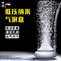 Fish tank Low pressure nano bubble plate Silent oxygen stone refiner Gas cake nano oxygen pump accessories Sand table Gas plate