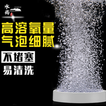Fish tank Wind shadow bubble plate Stone sand head fish atomization Atmospheric volume Ultra-quiet oxygen pump Air refinement machine