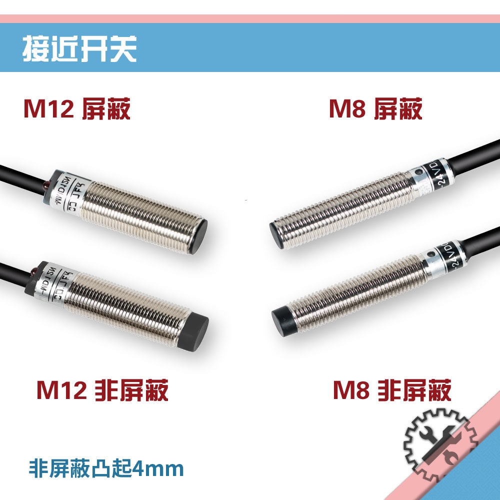 Domestic alternative detection metal M8M12 full tube flush non-shielded raised inductive proximity switch