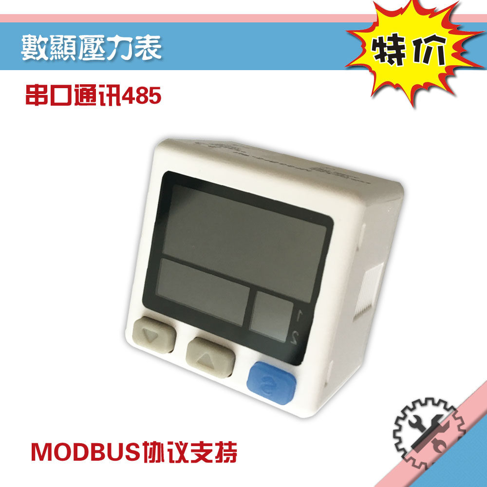 Serial port RS485 newsletter MODBUS protocol positive and negative hybrid high vacuum sensor switch digital display gas pressure meter