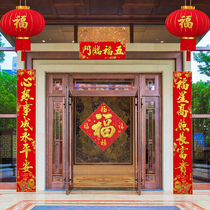 New Year extra large couplets Spring Couplets 2021 Year of the ox gate Spring Festival decoration supplies New Year Creative New Year goods blessing word door stickers