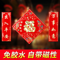 Small couplets for cars Year of the Ox couplets 2021 small spring couplets Magnetic self-priming does not hurt car 4s store gift decorations