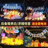 Авто багажник Сюрприз.