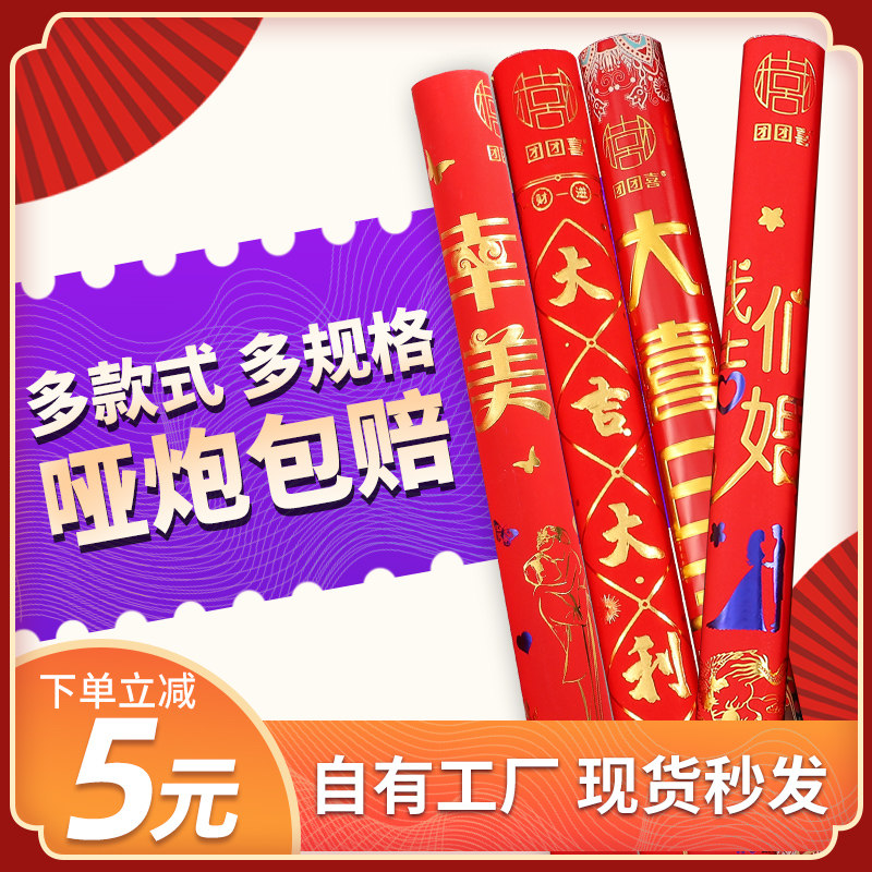 Wedding small salute Wedding supplies Daquan Wedding color copy paper Spray tube hand-held petals color copy paper Start opening fireworks