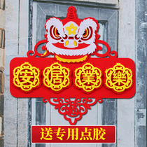 2021 Housewarming joy to join the new home couplet household decoration three-dimensional creative door stickers door flannel hanging couplet Fichun