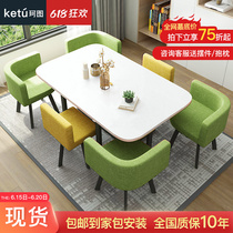 Small meeting table 6 people 4 people rectangular in talks to receive table and chairs combination minimalist modern meeting room Easy long table