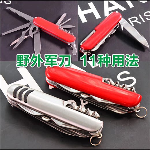 野外求生随身防身户外瑞士直刀多功能折叠迷你小刀具组合工具刀新