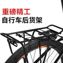 Suitable for Xide Sheng rear rack mountain bike rear seat rack accessories tail rack can carry people rack storage expansion accessories