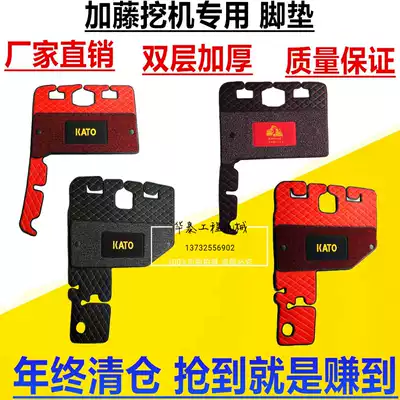 Kato cab supplies HD512 820R 1023 1430 excavator accessories seat cover strange hand foot pad