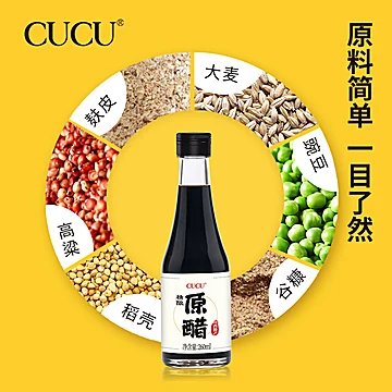 CUCU纯手工酿造山西精酿原醋520ml