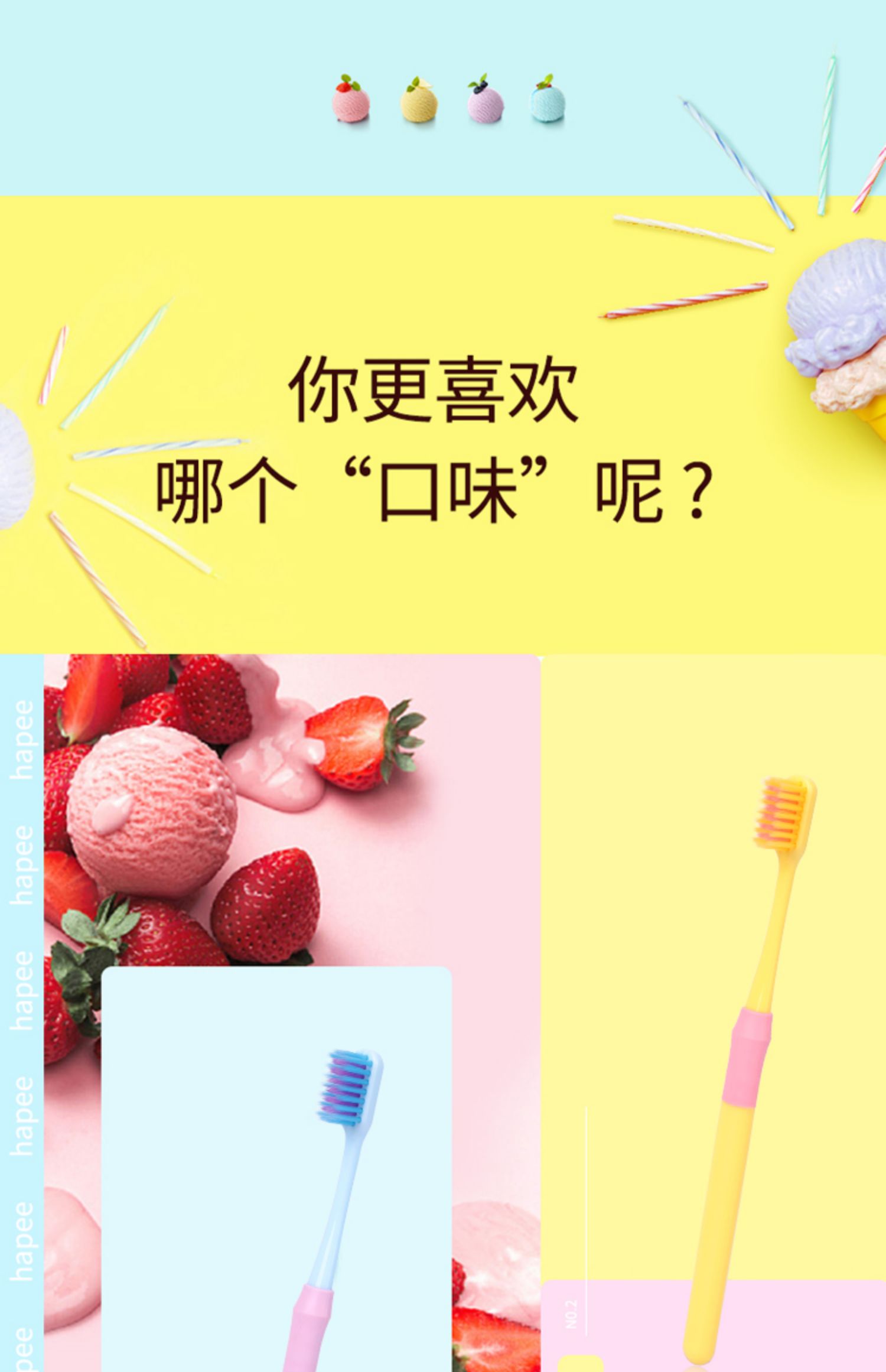 【8支盒装】家用超细冰淇淋小头牙刷