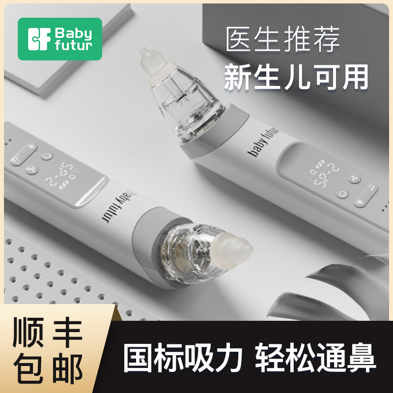 Babyfutur Baby Nose Suction Baby Infants Newborn Nasal Snap Cleaning Through Arthrophagus Children Special Home