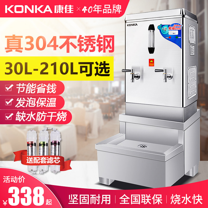 Kangjia automatic electric water heater commercial water heater water boiler large capacity water tank milk tea shop water heater
