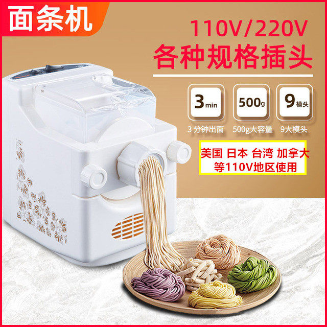 110V export small household appliances electric noodle machine noodle machine Japan Taiwan United States available dumpling skin and noodle machine
