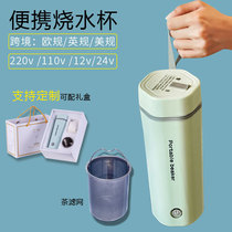 110v portable small hot water kettle vehicular home Ouying gauge USA integrated home appliances burn water glass insulation pot gift