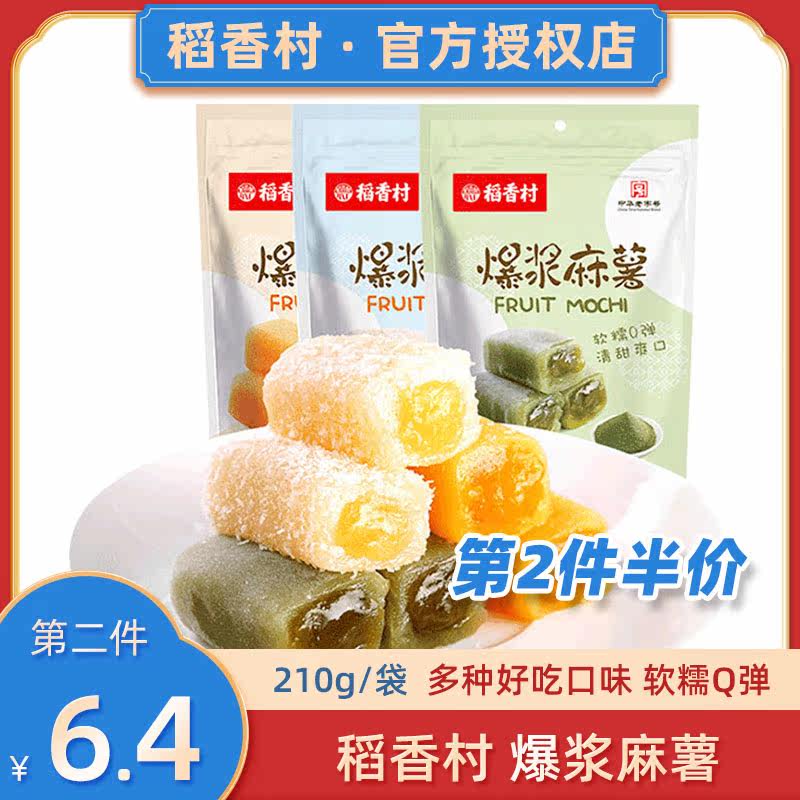 Rice fragrance Village Burst Pulp Hemp glutinous rice Glutinous Rice Balls Pure Soft Glutinous Rag Tea Pastry by hand Authentic Sesame Seeds dry with tangyuan Glutinous Rice Cake
