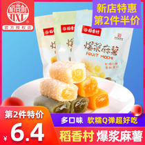 Daoxiang Village burst pulp mochi glutinous rice dumplings Pure soft waxy Matcha pastry handmade authentic mochi dried dumplings Ciba