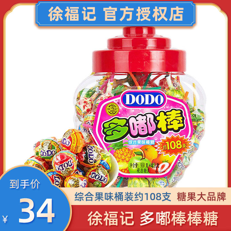 Xu Fu Kee multi-doodle lollipop 108 fruit Dr Bear 100 starry sky bulk candy bucket full box batch