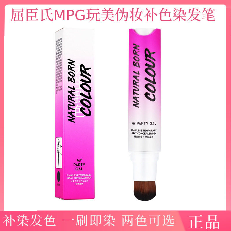 Kuchen's MPG Play with Beauty Makeup Coloring Pen Hair Intern Line Repair Lasting And Free of Color Nature 