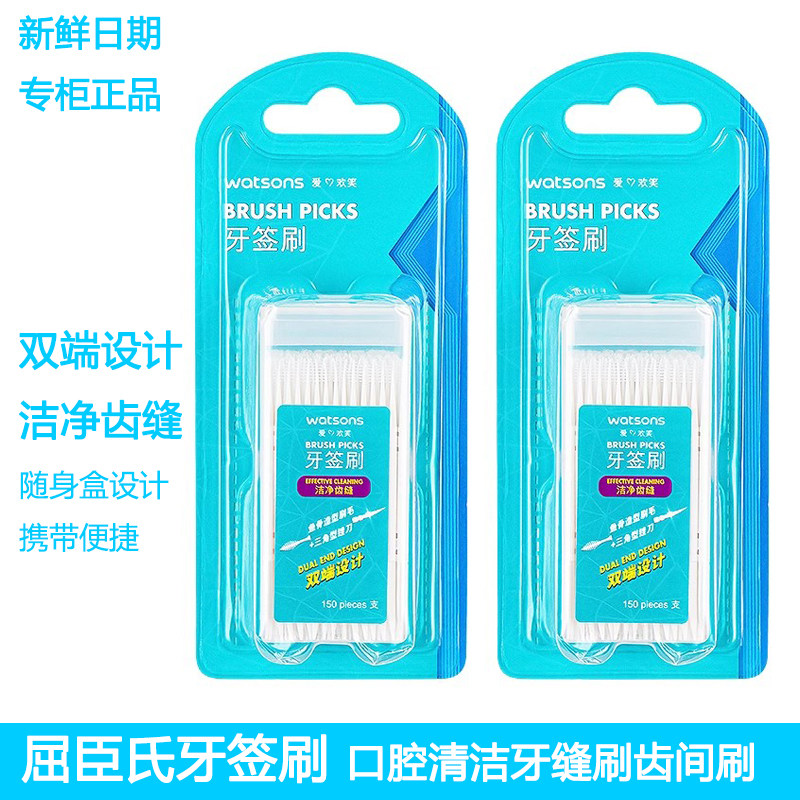Watsons toothpick brush 300 pack is amazing! double-headed fishbone ...