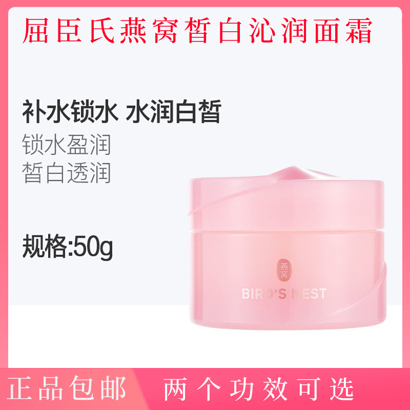 Kuchen Classic Swallow's Nest White Qinqin Moisturizing Face Cream 50g moisturizing moisturizing and moisturizing and soothing Zhu Zhengting Recommended