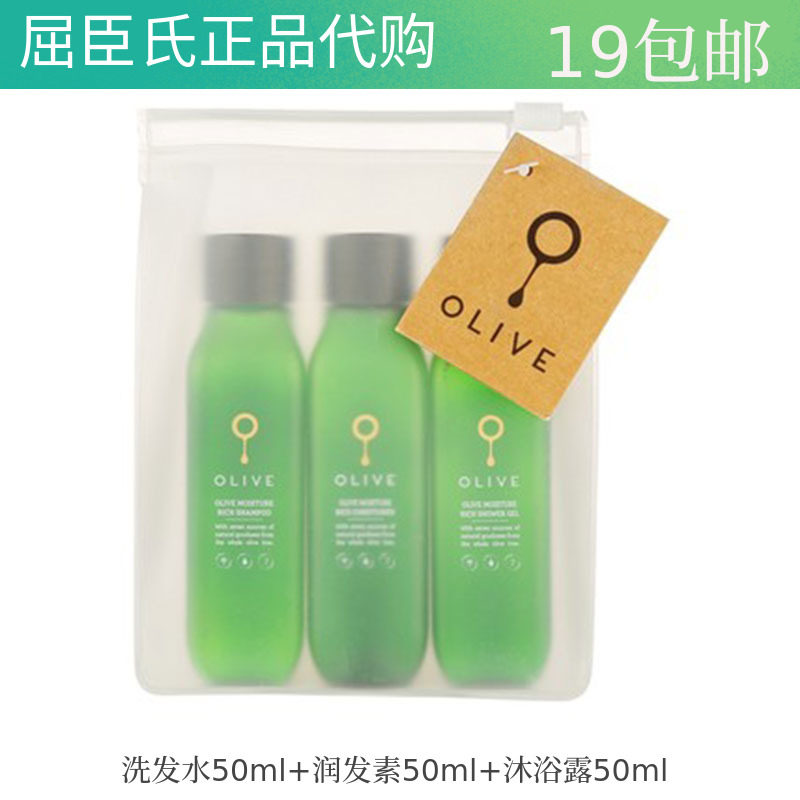Watsons French Olive Condensing Travel Set (Shampoo and Moisturizing Body Soap)