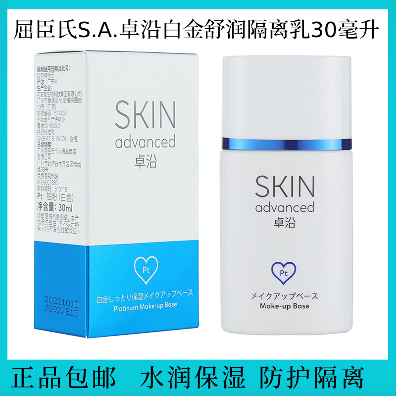 Kuchen's S A Chapo along Platinum Shuurun Water Condensed Clear Through Isolated Milk 30 ml Makeup Before