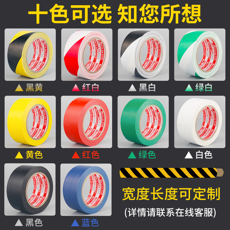 蓝白胶带PVC地面警示贴，车间安全新标配！🌟-警示胶带-淘宝百科网