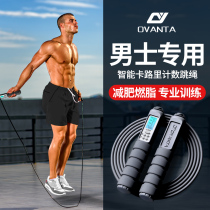 Cordless Jump Rope Fitness Weight Loss Sports Adults Special Training Fuel Grease Professional Men Negative Weight Electronic Count With Rope