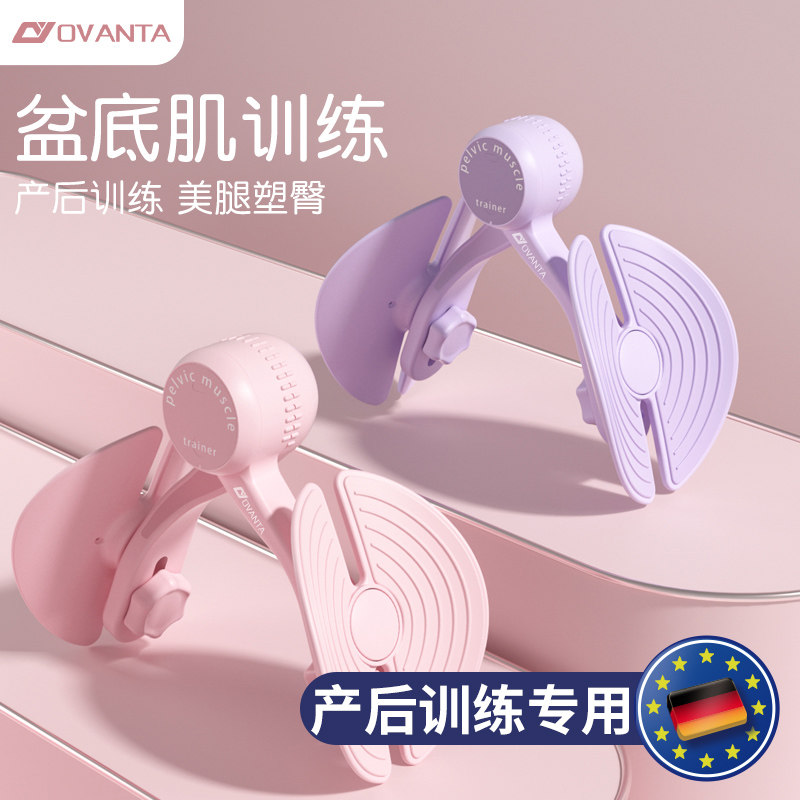 凯格尔盆底肌训练器瘦腿神器产后修复练腿夹腿美腿夹瘦大腿家用