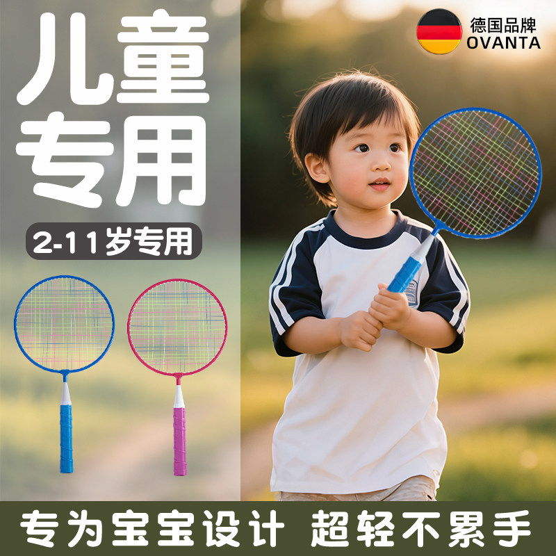 儿童羽毛球拍小学生专用双拍正品拍子6到12岁初学入门套装幼儿园
