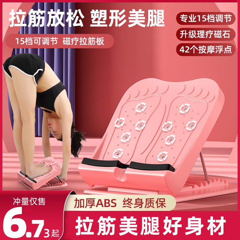 Pull-rib plate inclined pedal calf stretcher multifunction pull-rib stretch leg theorist stand support frame pull-through plate-Taobao