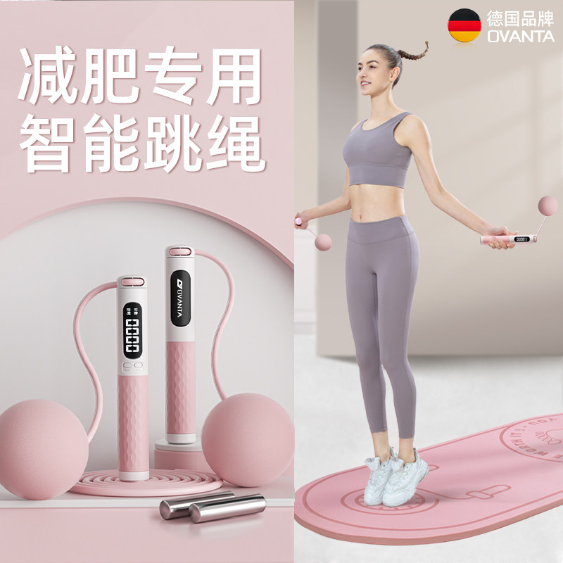 无绳跳绳减肥专用成人智能款运动蓝牙跳神女生负重球专业负重健身