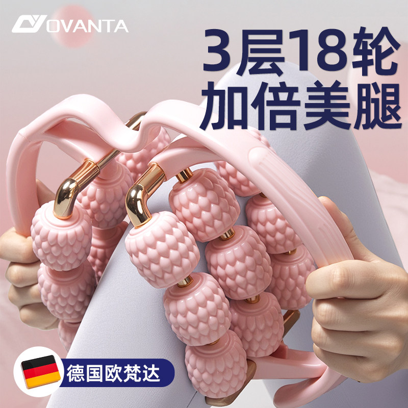 腿部按摩器环形夹腿滚轮瘦大腿小腿肌肉放松瘦腿神器多功能泡沫轴
