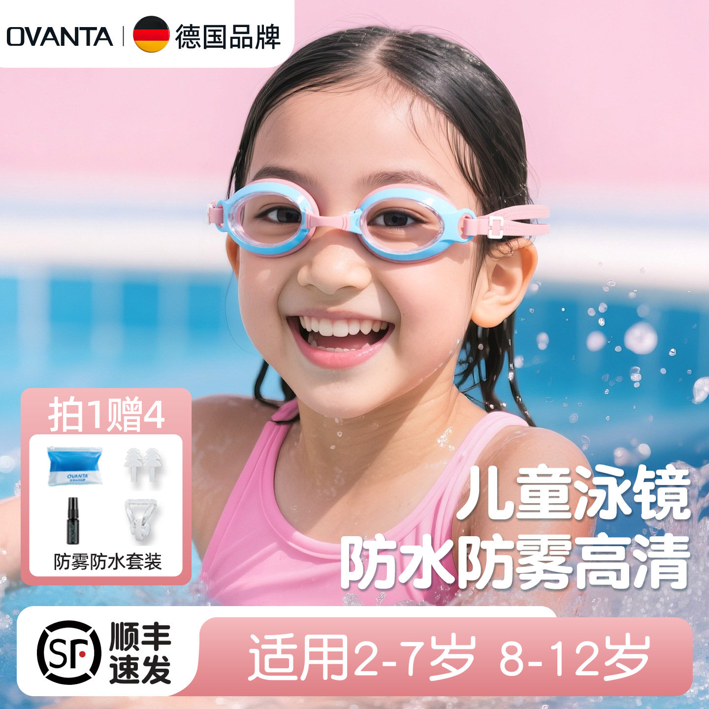 儿童泳镜防水防雾高清小框镜女童游泳专用镜不压眼防起雾泳帽套装